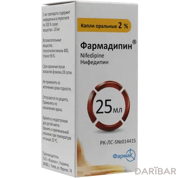 Фармадипин 2% 25 мл капли