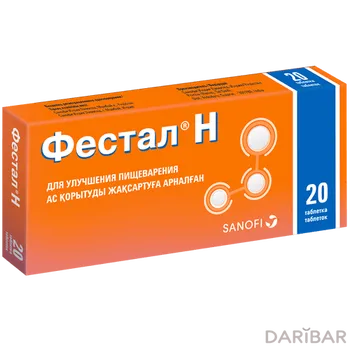 Фестал н таблетки № 20