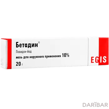 Бетадин 10% мазь 20 г