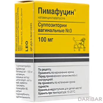 Пимафуцин 100 мг суппозитории ваг № 3