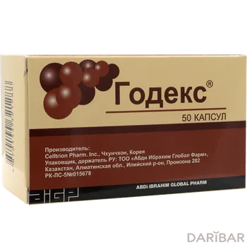 Годекс капсулы № 50