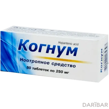 Когнум 250 мг № 50 таблетки