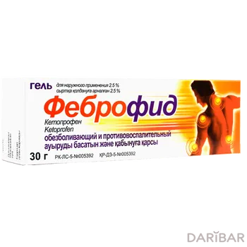Феброфид гель наружн 2,5% 30 г