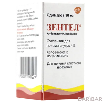 Зентел внутр 4% 10 мл суспензия