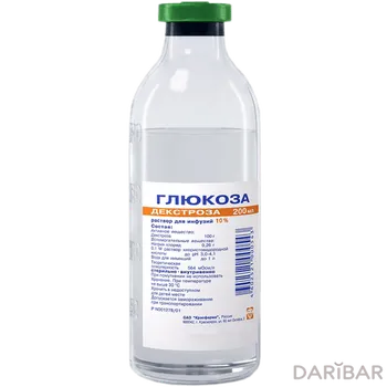 Глюкоза 10% 200 мл раствор для инфузий флакон