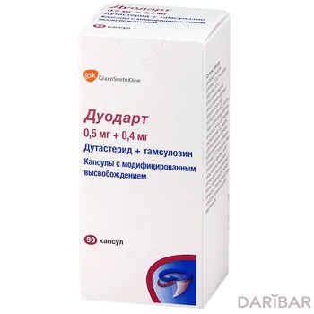 Дуодарт капсулы № 90