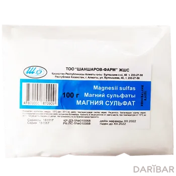Магния сульфат 100 г порошок