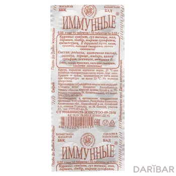 Иммунные таблетки № 10