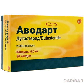 Аводарт 0,5 мг капсулы № 30
