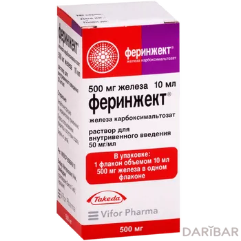 Феринжект 50 мг/мл № 1