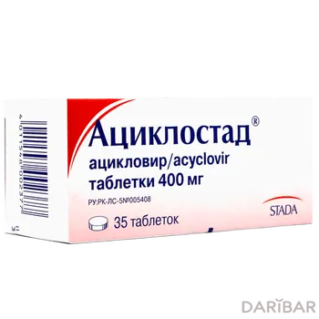 Ациклостад 400 мг таблетки № 35