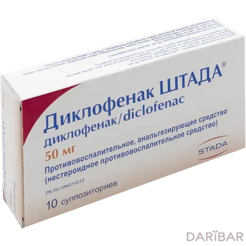 Диклофенак суппозитории 50 мг № 10