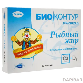 Рыбий жир /кальций/ 0,59 г капсулы № 50