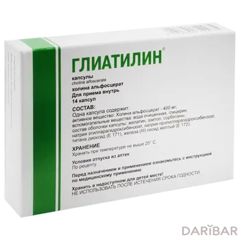 Глиатилин 400 мг капсулы № 14