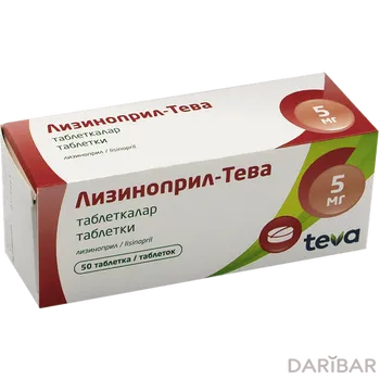 Лизиноприл 5 мг таблетки № 50