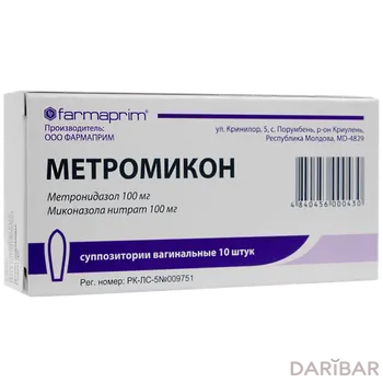 Метромикон суппозитории ваг № 10
