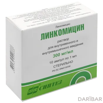 Линкомицин г/хл 30% 1 мл ампулы № 10
