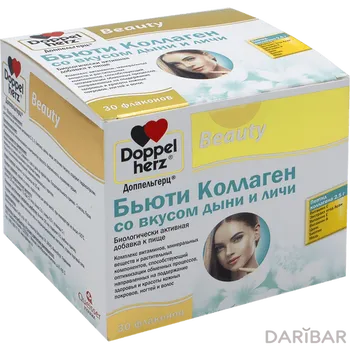 Доппельгерц бьюти коллаген со вкусом дыни и личи флакон 25 мл № 30