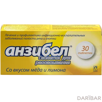 Анзибел мед лимон № 30