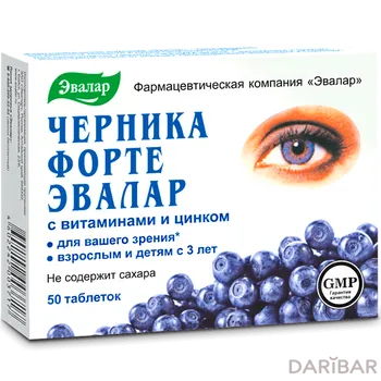 Черника форте с вит цинк 250 мг таблетки, покрытые оболочкой № 50