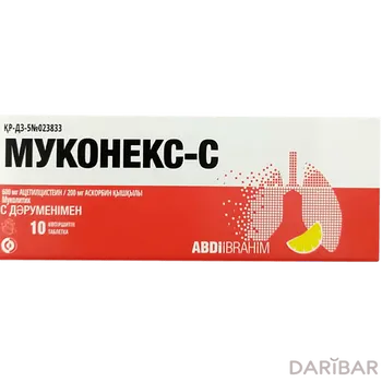 Муконекс с 600/200 мг шипучие таблетки № 10