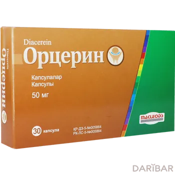 Орцерин 50 мг капсулы № 30