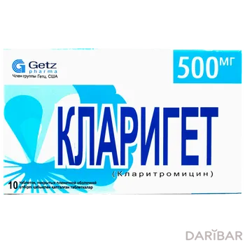 Кларигет 500 мг таблетки п п/о № 10