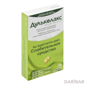 Дульколакс 5 мг таблетки, покрытые оболочкой № 30