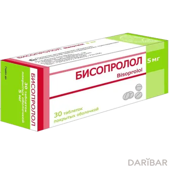 Бисопролол 5 мг № 30