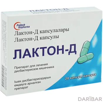 Лактон-Д капс№20