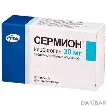 Сермион 30 мг таблетки, покрытые оболочкой № 30