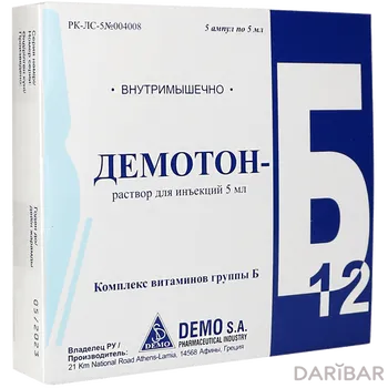 Демотон-Б12 5 мл № 5