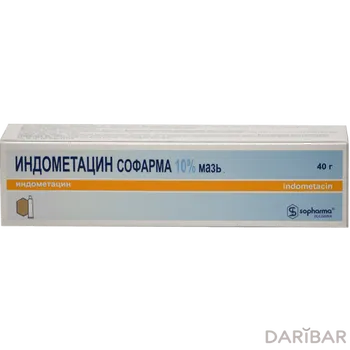 Индометацин 10% мазь 40 г