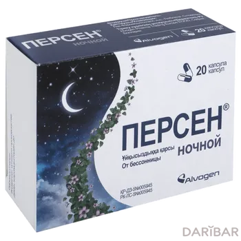 Персен ночь капсулы № 20