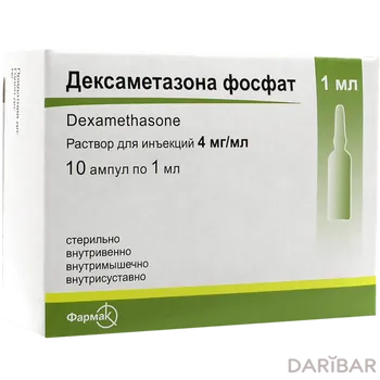 Дексаметазон-ЛФ 4 мг/мл 1 мл № 10