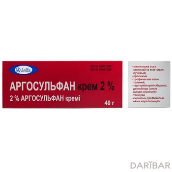 Аргосульфан крем 2% 40 г