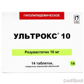 Ультрокс 10 мг таблетки № 14