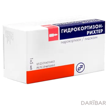 Гидрокортизон суспензия для инъекций 5 мл флакон