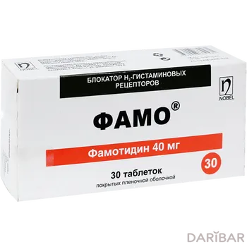 Фамо 40 мг таблетки № 30