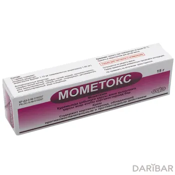 Крем мометокс в тубе 15гг