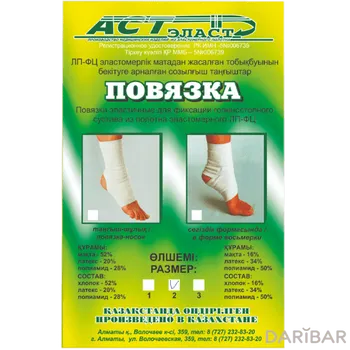 Повязка м/э в форме 8 р2 д/ф голен.сус