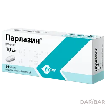 Парлазин 10 мг таблетки № 30