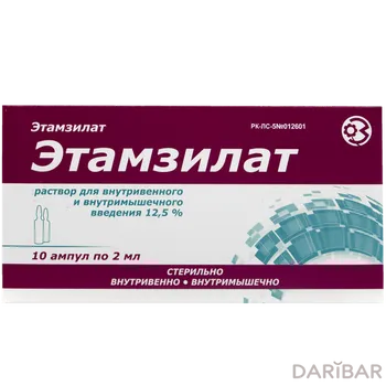 Этамзилат 12,5% 2 мл ампулы № 10