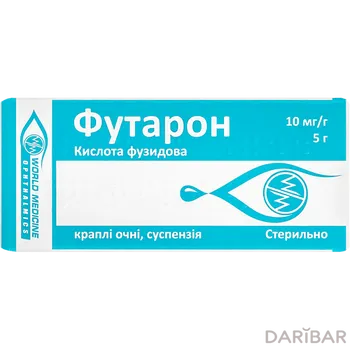 Футарон 1% 5 г глазные капли
