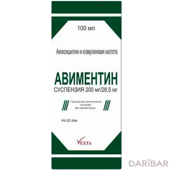 Авиментин суспензия 200 мг/28,5 мг 100 мл