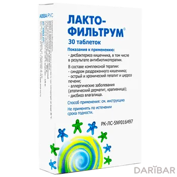 Лактофильтрум 500 мг таблетки № 30