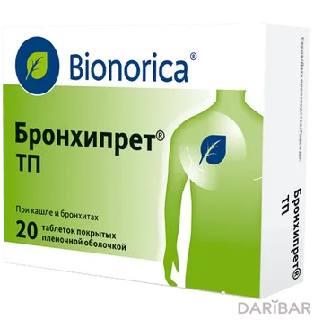 Бронхипрет таблетки № 20