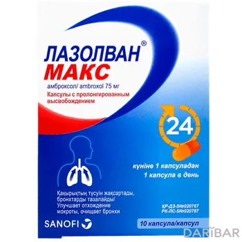 Лазолван макс 0,75 пролонг действ капсулы № 10