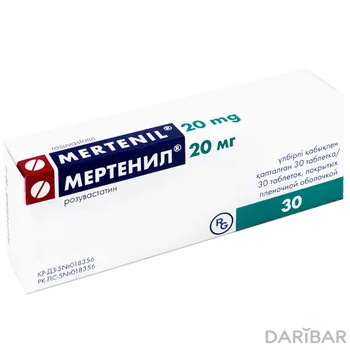 Мертенил 20 мг таблетки, покрытые оболочкой № 30