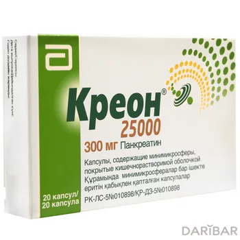 Креон 25000 300 мг капсулы № 20